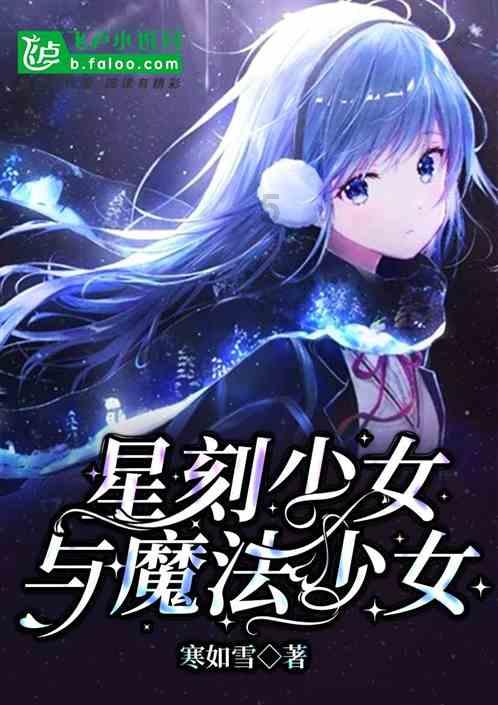 救援受困的小恐龙